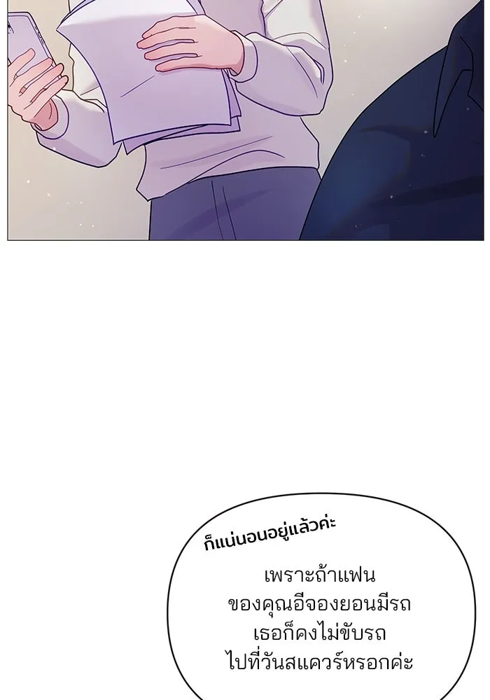 คู่มือคว้าหัวใจนายตัวร้าย ตอนที่ 7 รูปที่ 82