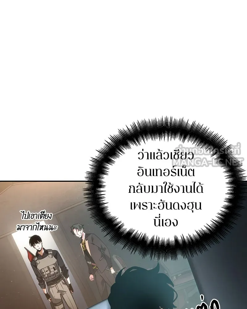 Omniscient Reader อ่านชะตาวันสิ้นโลก ตอนที่ 10 สงครามอนาคต (5) รูปที่ 42