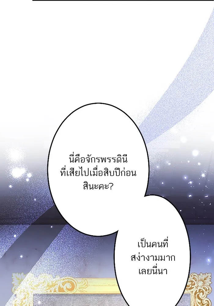 คุณหนูย้อนเวลามาเป็นอัศวิน ตอนที่ 50 รูปที่ 28