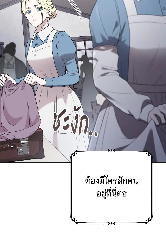 จำเลยหัวใจ ตอนที่ 49 รูปที่ 148