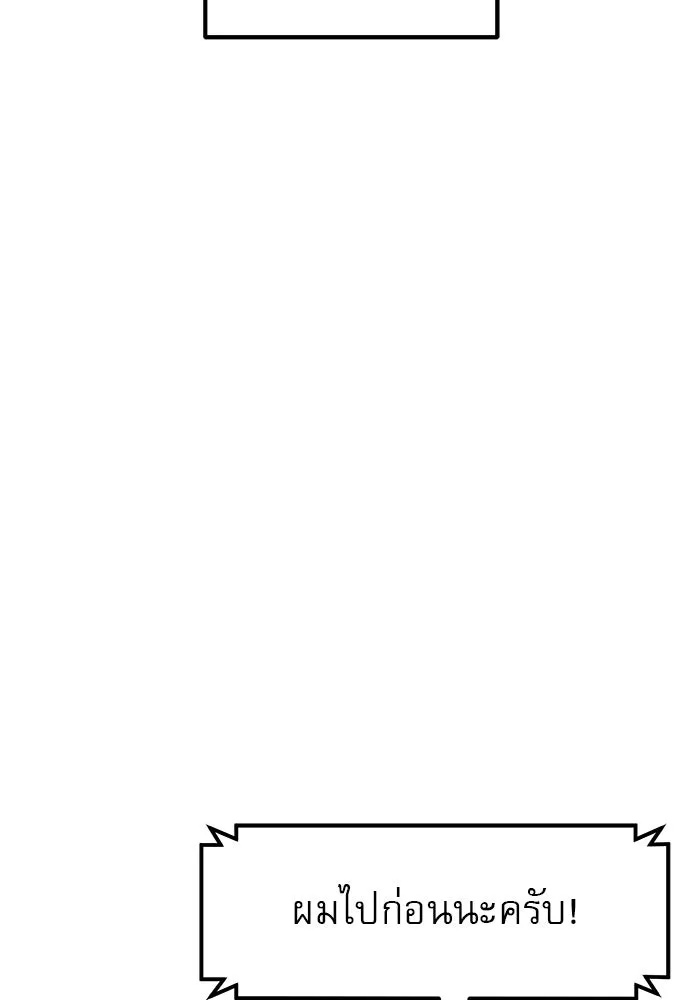 Double Click ตอนที่ 81 รูปที่ 92