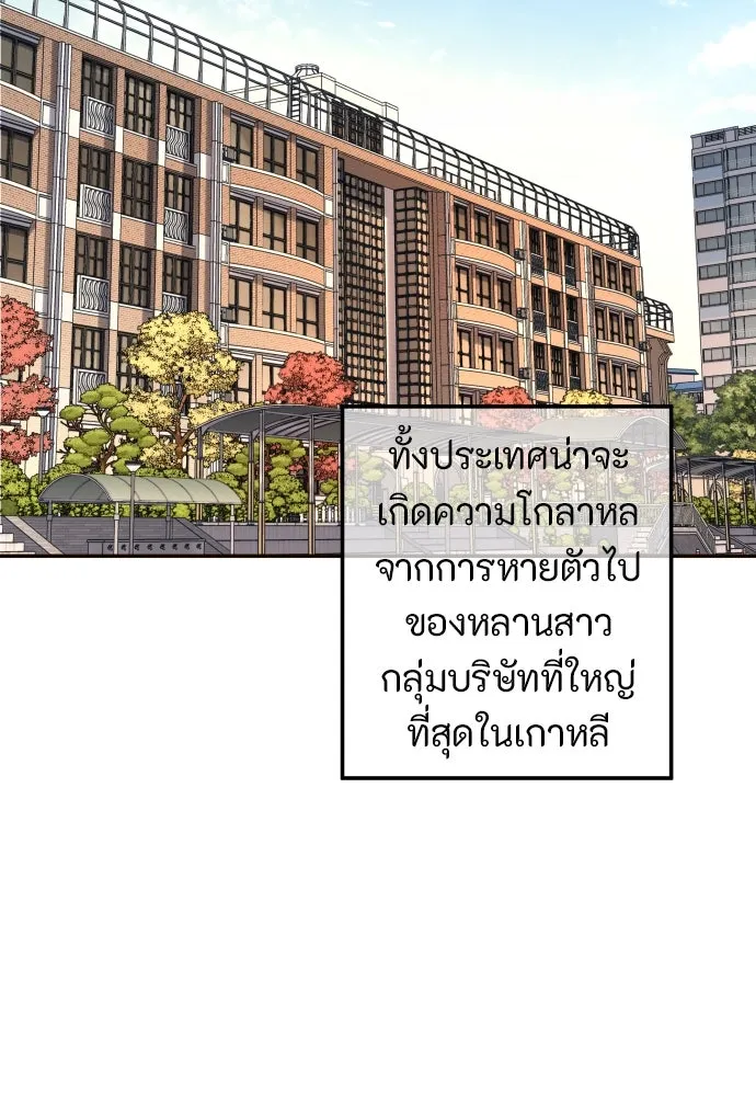 พริบตาเปลี่ยนโลก ตอนที่ 3 รูปที่ 2