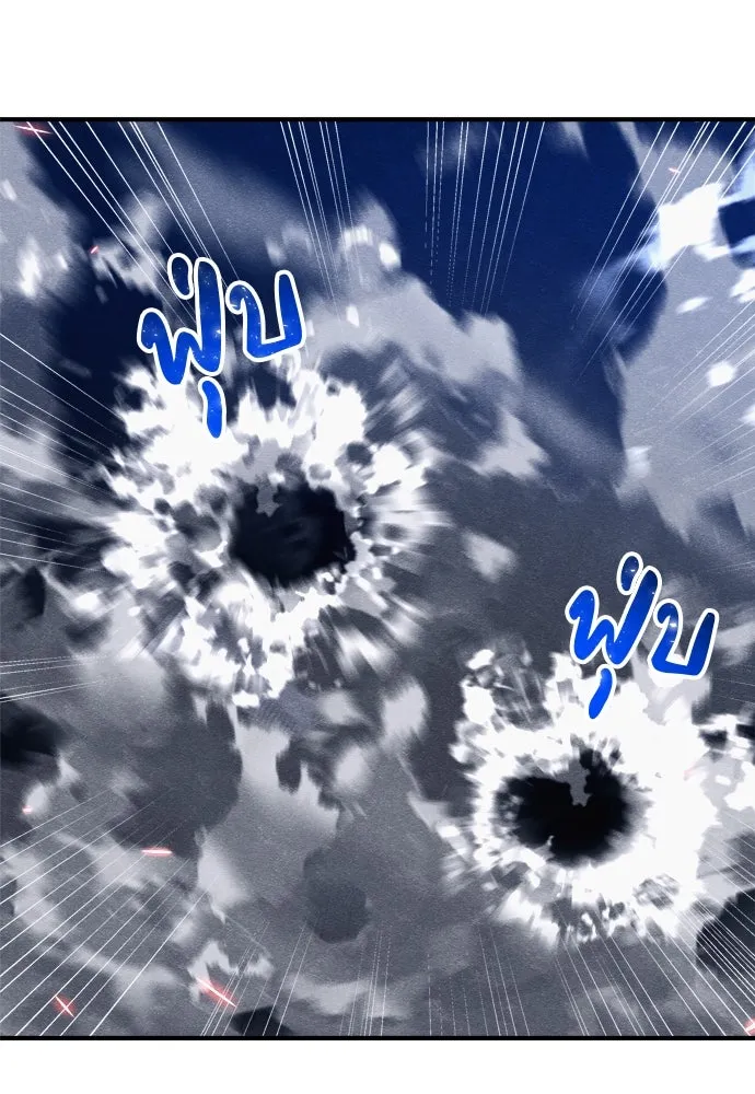 Zombie X Slasher ตอนที่ 27 รูปที่ 143