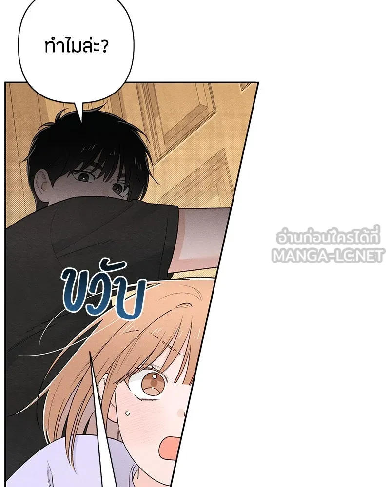 เป็นวัยรุ่นมันเหนื่อย ตอนที่ 58 รูปที่ 75