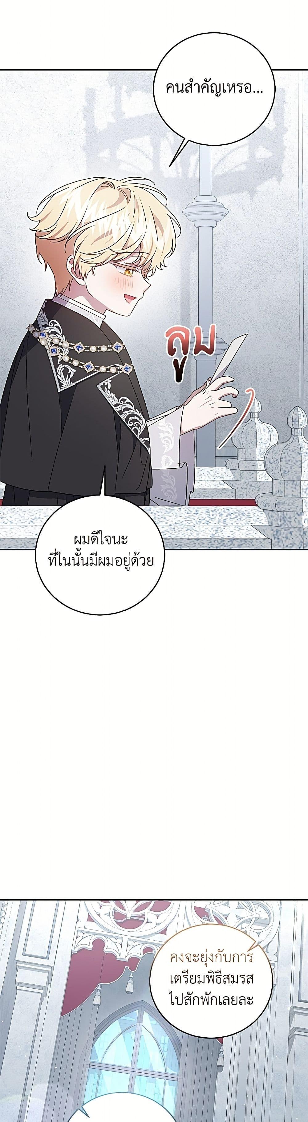 Manga-lc-com อ่านมังงะ อ่านการ์ตูน ออนไลน์ ฟรี I Became the Stepmother of an Irrevocable Dark Family ตอนที่ 1 2 3 4 5 6 7 8 9 10 11 12 13 14 ฟรี ไม่มีโฆษณา Manga-lc - อ่าน มังงะ อ่าน การ์ตูน ออนไลน์ อ่านมังงะ ฟรี