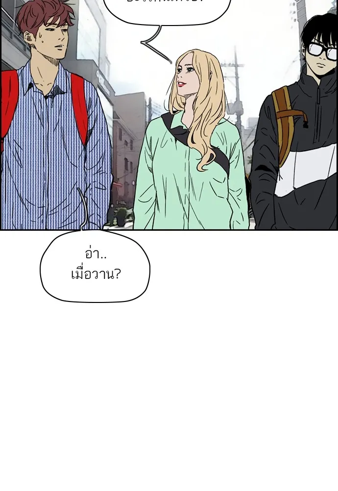 ปั่นสู้ฝันbrWind Breaker ตอนที่ 95 รูปที่ 66