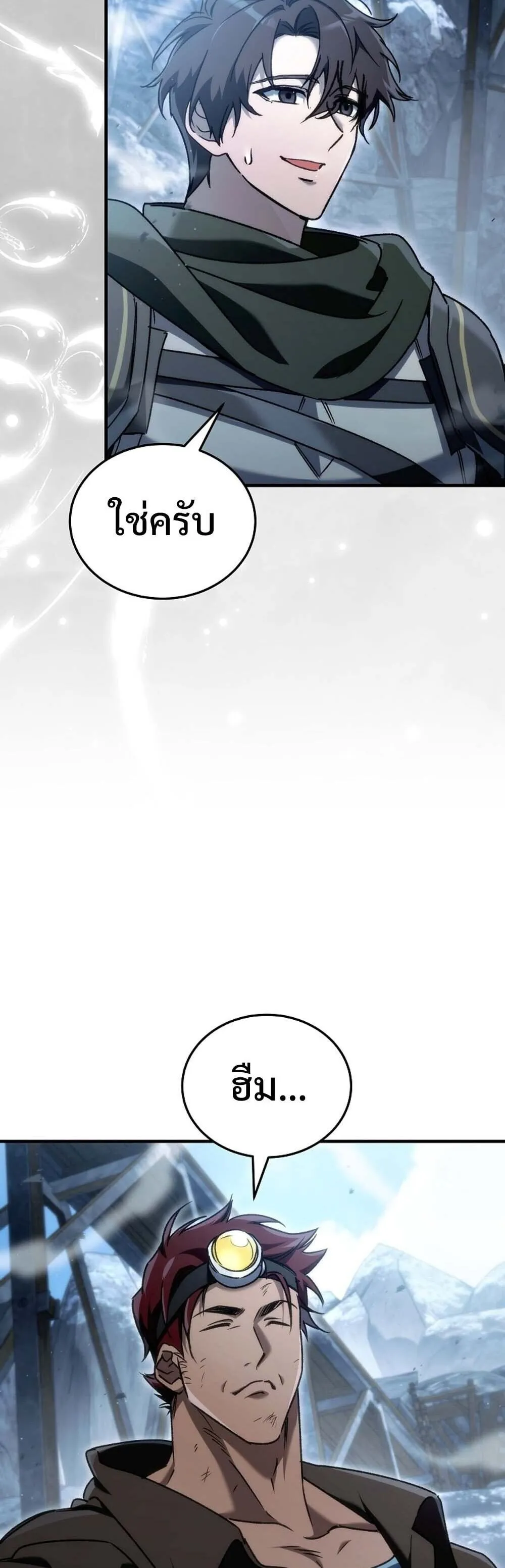 The Genius Blacksmith_s Game เกมเปล_ยนโลกของช_างต_เหล_กในตำนาน ตอนที่ ตอนที่ 24 รูปที่ 49