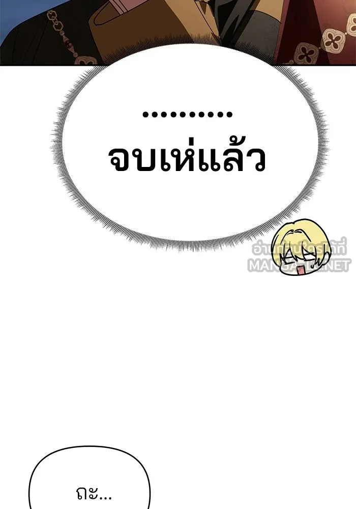 เกมรักจับสามี ตอนที่ 3 รูปที่ 129