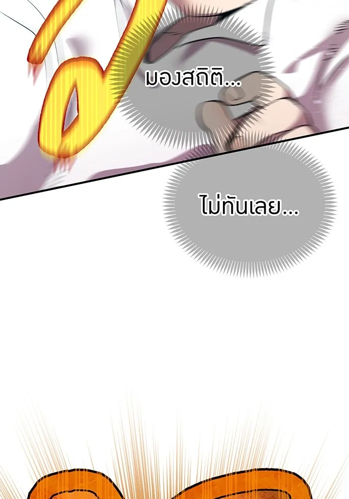 ฮันเตอร์สกิลโกง ตอนที่ 3 สอบใหม่ รูปที่ 131