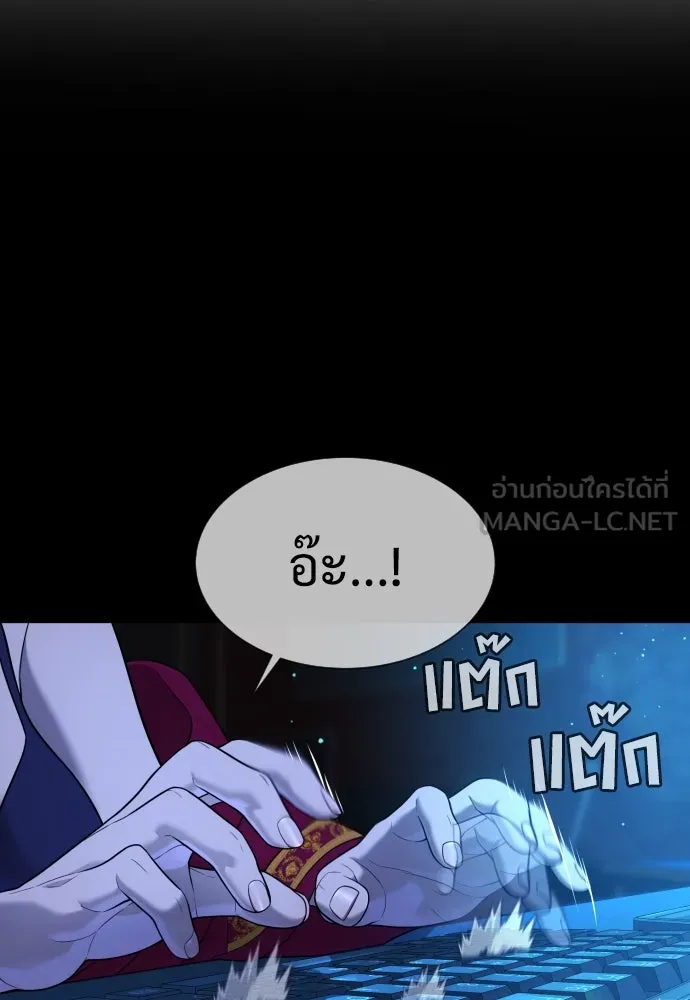 นักฆ่าย้อนวัย ตอนที่ 33 รูปที่ 153