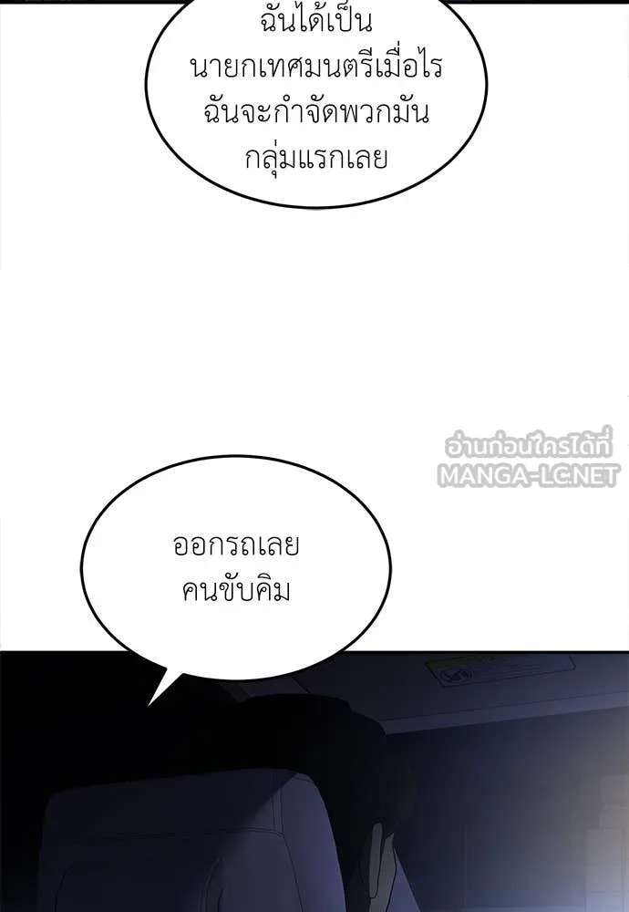 สนามเด็กล่า ตอนที่ 62 รูปที่ 165