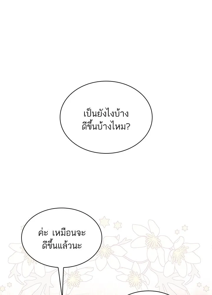 อดีตภรรยาของพระเอกหนุ่มจอมคลั่งรัก ตอนที่ 33 รูปที่ 16