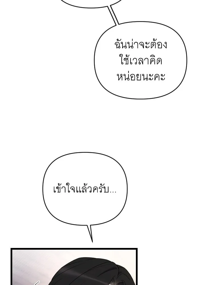 จำเลยหัวใจ ตอนที่ 46 รูปที่ 59