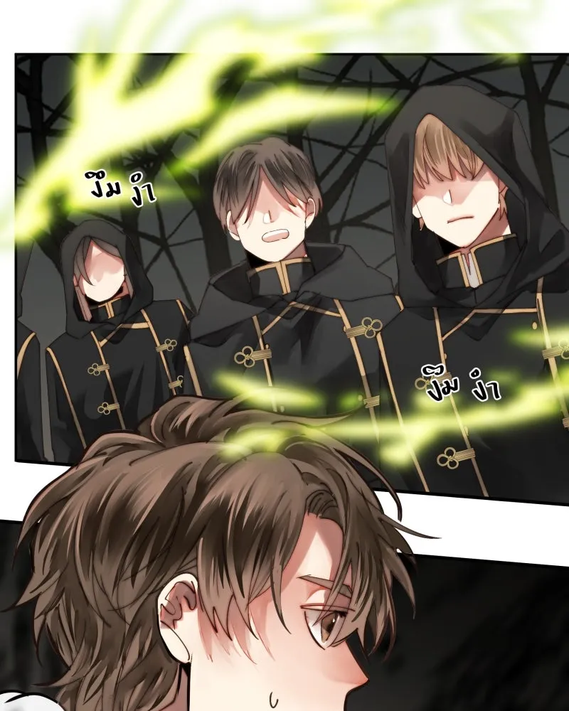 เทพมังกรคลั่งรัก ตอนที่ 41 ฝ่าม่านพลัง รูปที่ 4