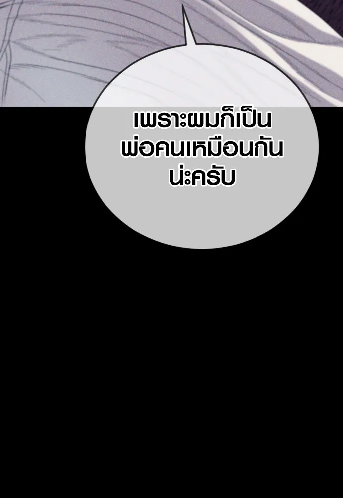 อาชญากรวัยเยาว์ ตอนที่ 59 แกไม่เคยทำผิดพลาดบ้างเหรอ รูปที่ 109