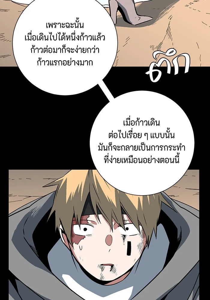 หนึ่งก้าวสู่เจ้ามาร ตอนที่ 125 ยูเรีย (6) รูปที่ 103