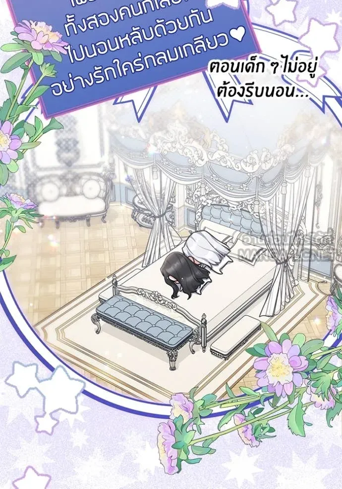แด่ตัวละครโปรด ตอนที่ 115 รูปที่ 40