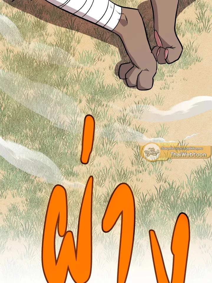 Overpowered Sword ตอนที่ ตอนที่ 128 รูปที่ 141