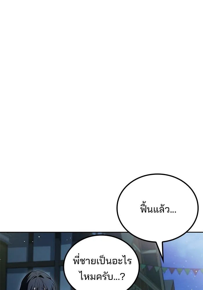 ครัวจอมเวท ตอนที่ 114 รูปที่ 157