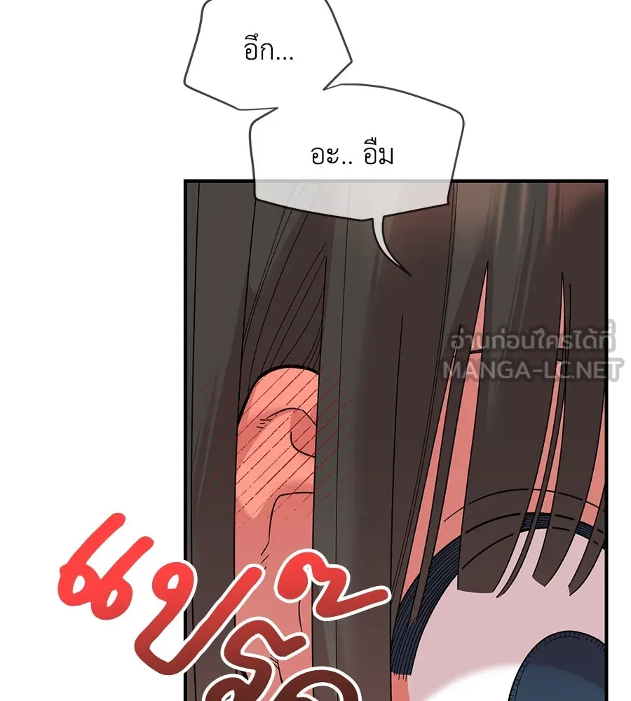 เพื่อนกันมันส์เกิน ตอนที่ 23 รูปที่ 69