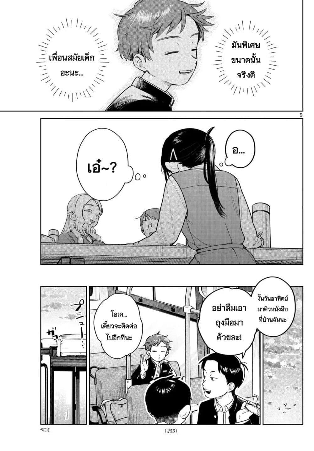 Manga-lc-com อ่านมังงะ อ่านการ์ตูน ออนไลน์ ฟรี Futari Bus ตอนที่ 1 2 3 4 5 6 7 8 9 10 11 12 13 14 ฟรี ไม่มีโฆษณา Manga-lc - อ่าน มังงะ อ่าน การ์ตูน ออนไลน์ อ่านมังงะ ฟรี