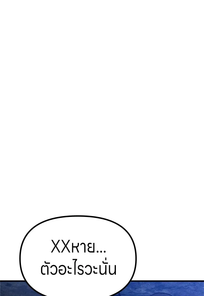 Zombie X Slasher ตอนที่ 77 รูปที่ 124