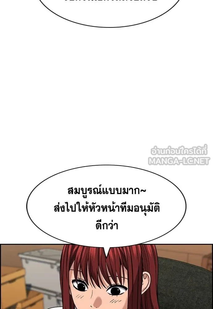 การศึกษาที่แท้จริง ตอนที่ 228 รูปที่ 5