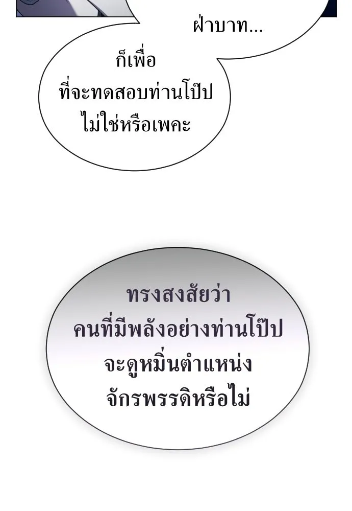 ชิงชีวิตพลิกลิขิตชะตา ตอนที่ 245. งานเลี้ยงสุดท้าย รูปที่ 95