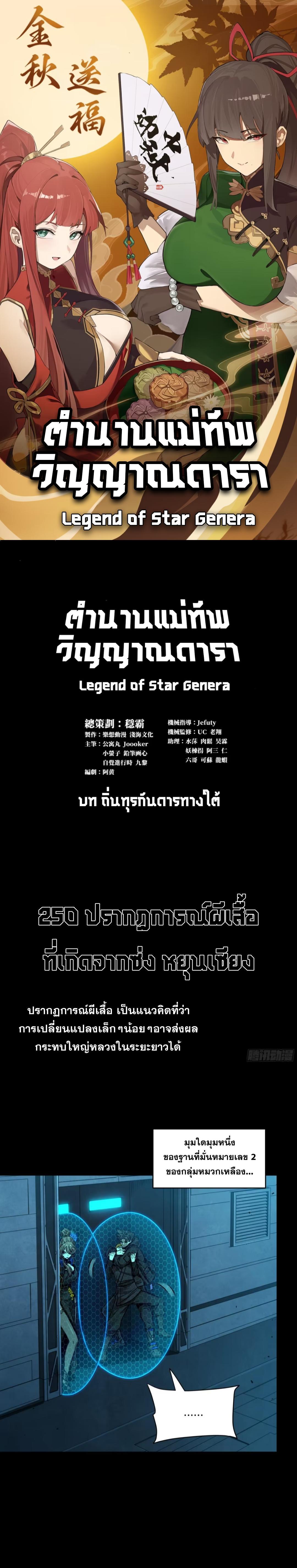 Manga-lc-com อ่านมังงะ อ่านการ์ตูน ออนไลน์ ฟรี Legend of Star General ตอนที่ 1 2 3 4 5 6 7 8 9 10 11 12 13 14 ฟรี ไม่มีโฆษณา Manga-lc - อ่าน มังงะ อ่าน การ์ตูน ออนไลน์ อ่านมังงะ ฟรี
