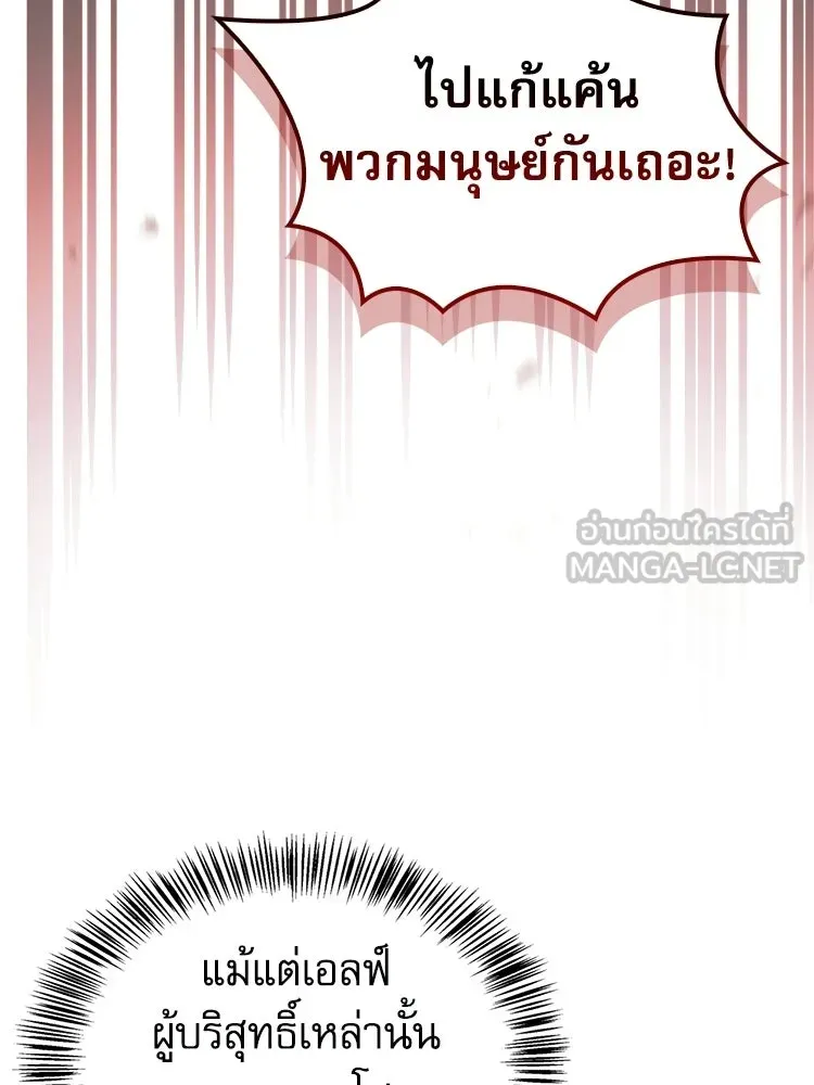 หยุดนะจอมมาร ฮีโร่ล้อมไว้หมดแล้ว ตอนที่ 29 ไปช่วยเจ้าหญิงงั้นเรอะ! รูปที่ 153