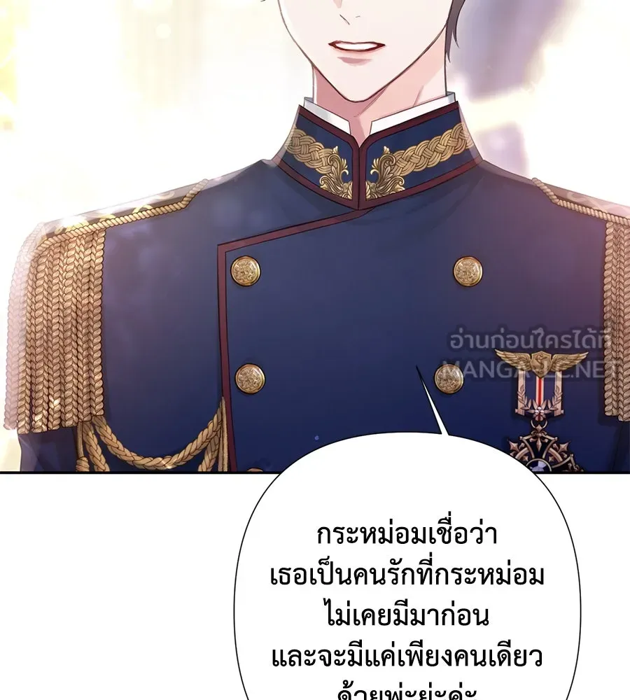 บาสเตียน ตอนที่ 49 รูปที่ 72