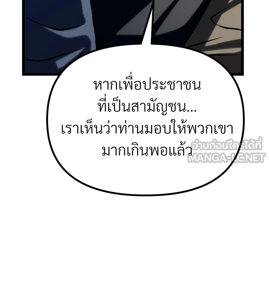 จอมเวทคนเลี้ยงแกะ ตอนที่ 27 รูปที่ 285