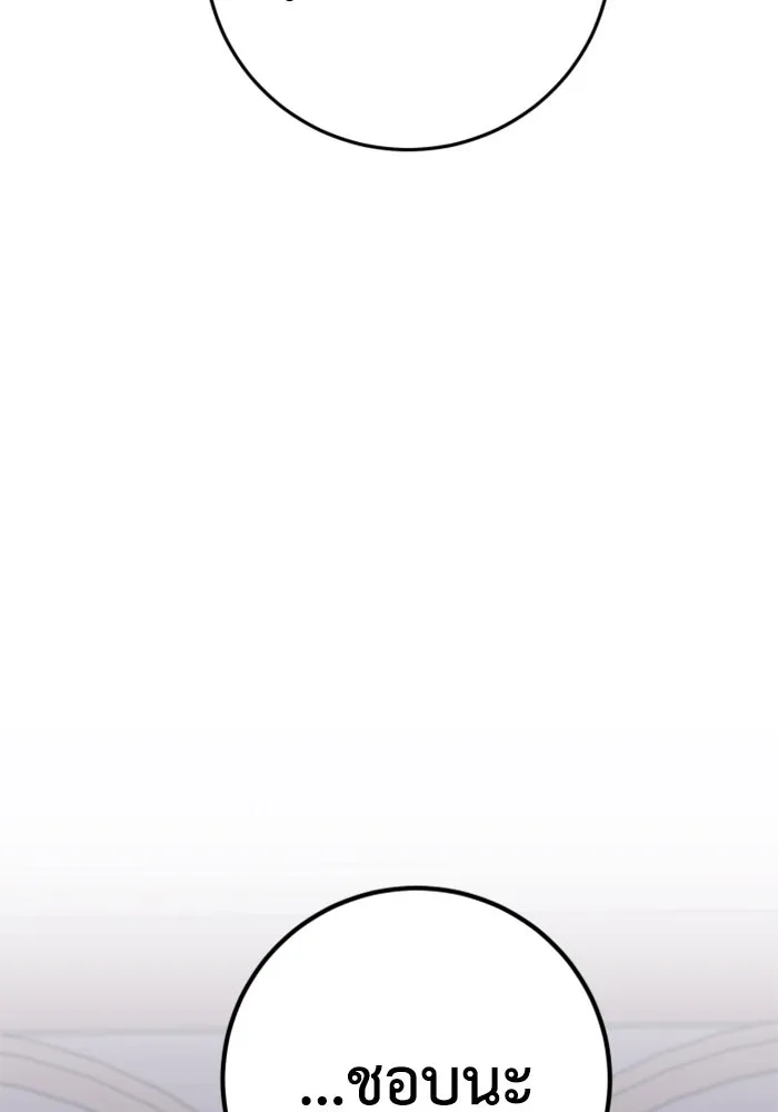 ตัวร้ายอย่างฉันขออยู่อย่างสงบ ตอนที่ 22 รูปที่ 71