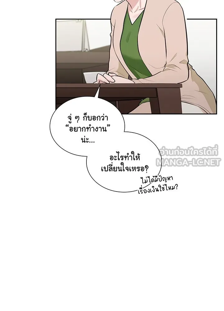 เพลิงแค้นผลาญใจ ตอนที่ 5 รูปที่ 21