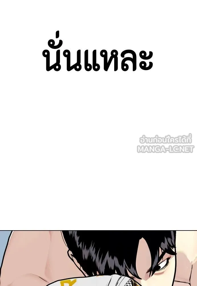 หมาหัวเน่า ตอนที่ 133 รูปที่ 9