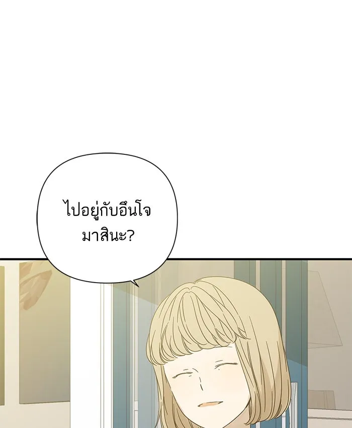 ฉันมันร้าย หรือเพราะโลกไม่น่ารัก ตอนที่ 96 รูปที่ 2