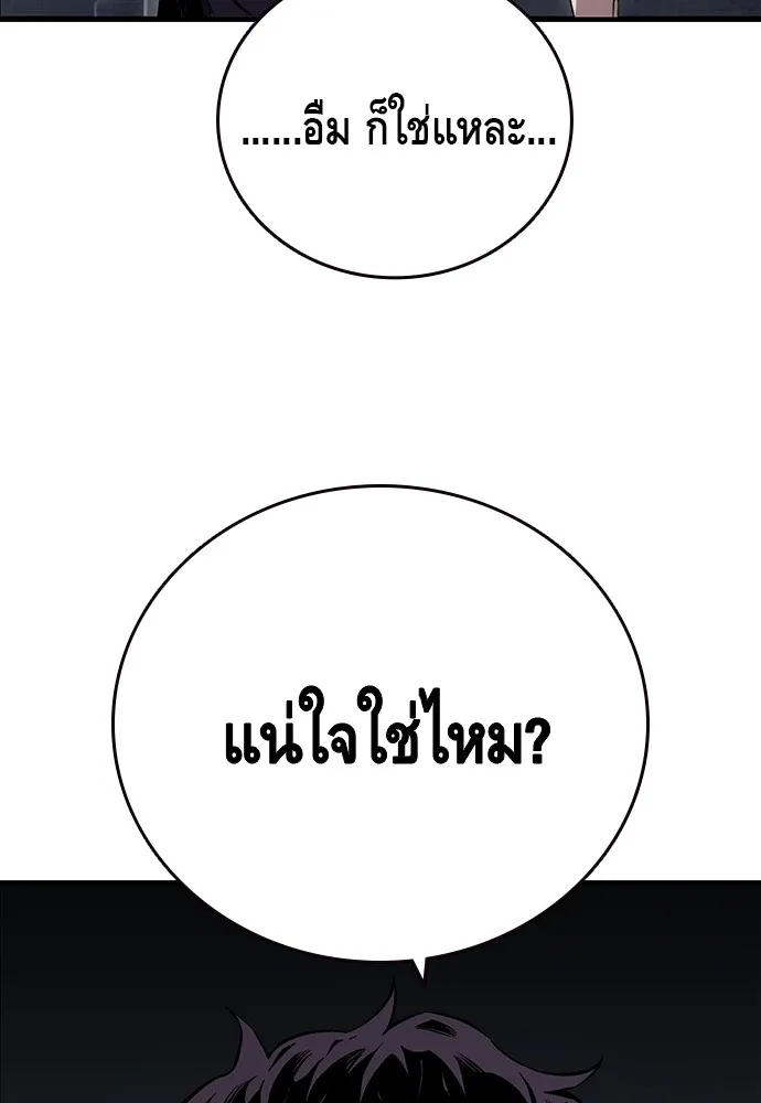 King Game ตอนที่ 58 ดีพอที่จะล่อลวงฮวังมูเจ รูปที่ 43