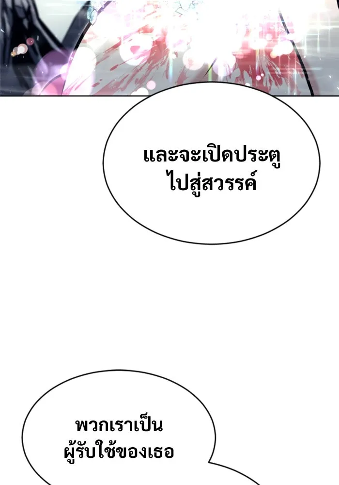 อูเร็ค มาซิโน่ ตอนที่ 28 มาโก 3 รูปที่ 140
