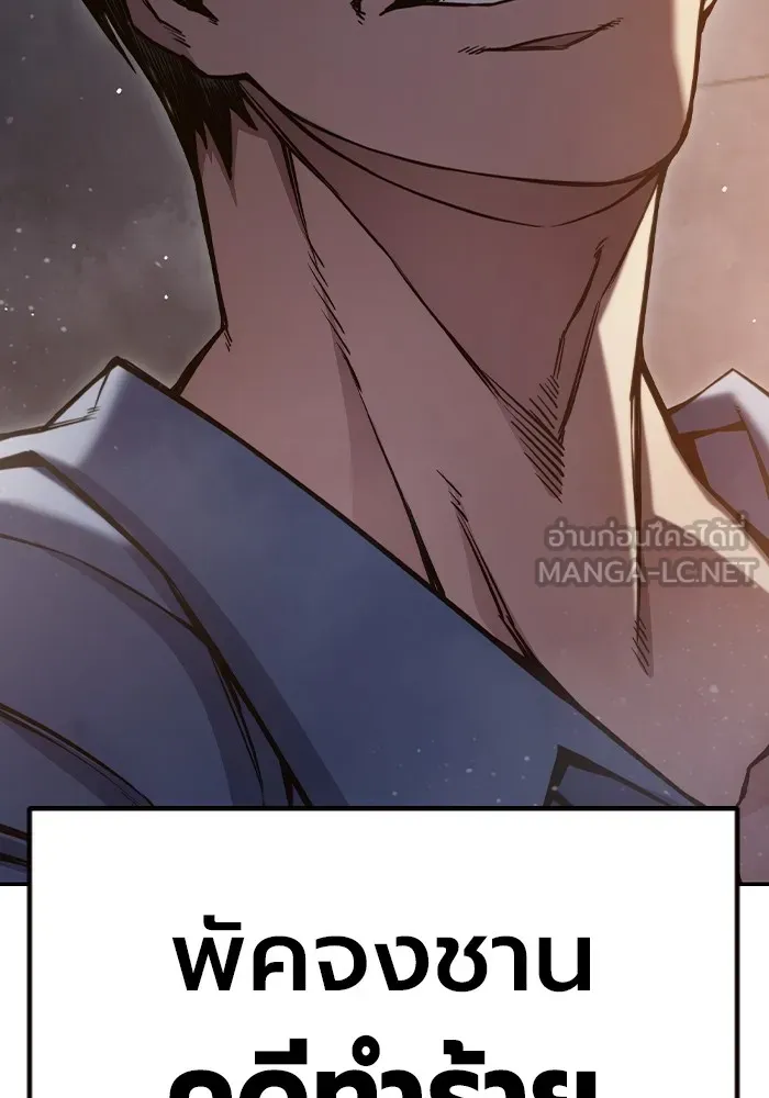 เยาวชนคนคุก ตอนที่ 2 รูปที่ 150