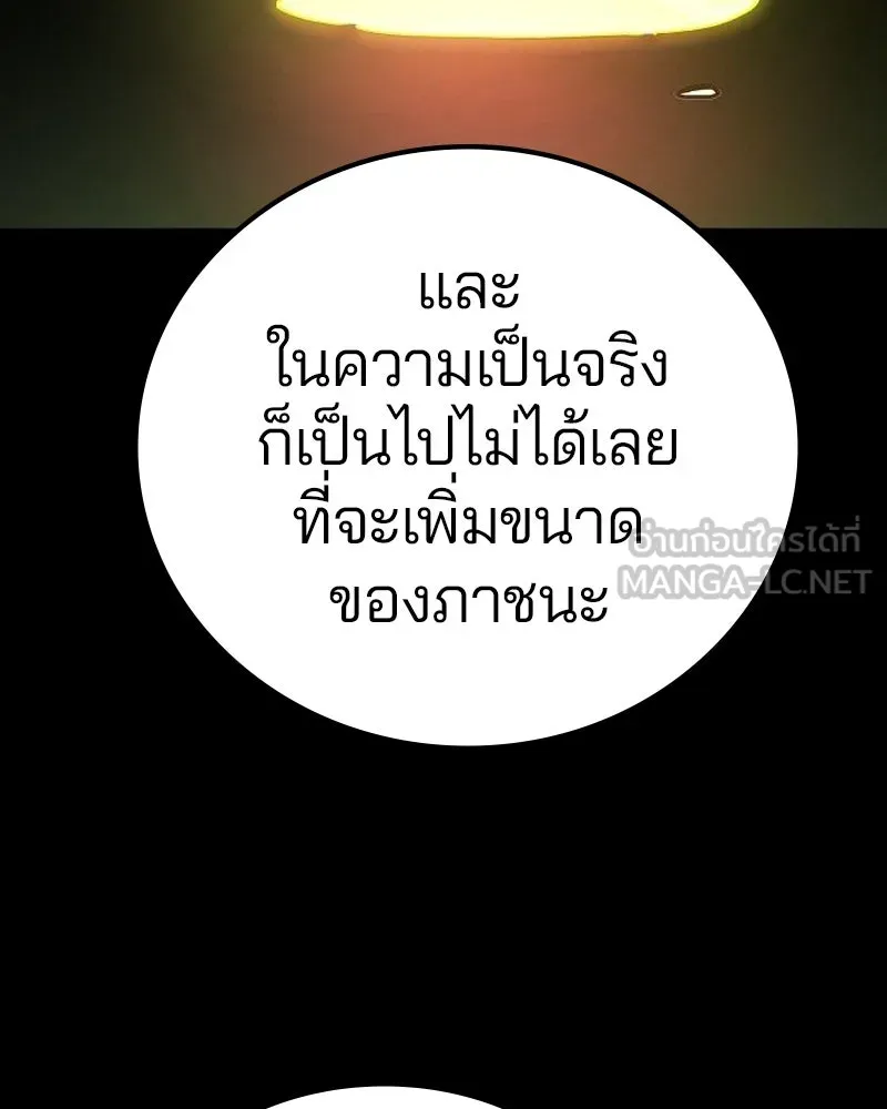 Player ตอนที่ 187 รูปที่ 90