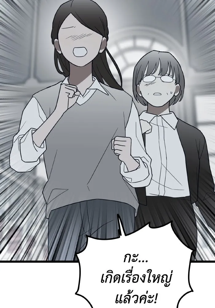 รักนี้ไม่มีรีไซเคิล ตอนที่ 76 รูปที่ 35