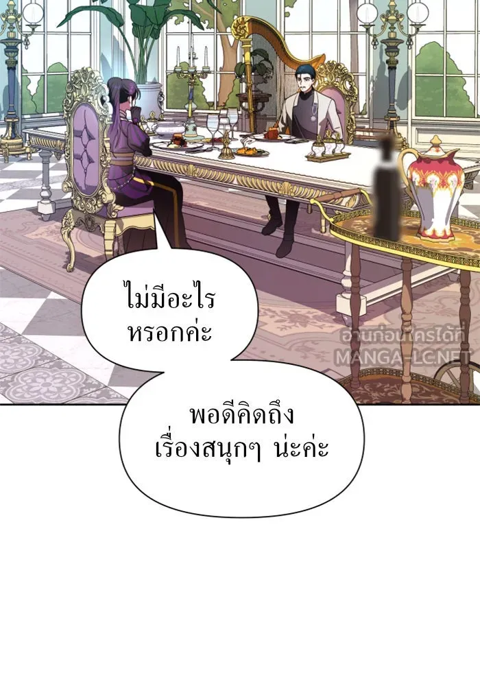 ชิงชีวิตพลิกลิขิตชะตา ตอนที่ 57. ความเข้าใจผิด(3) รูปที่ 120
