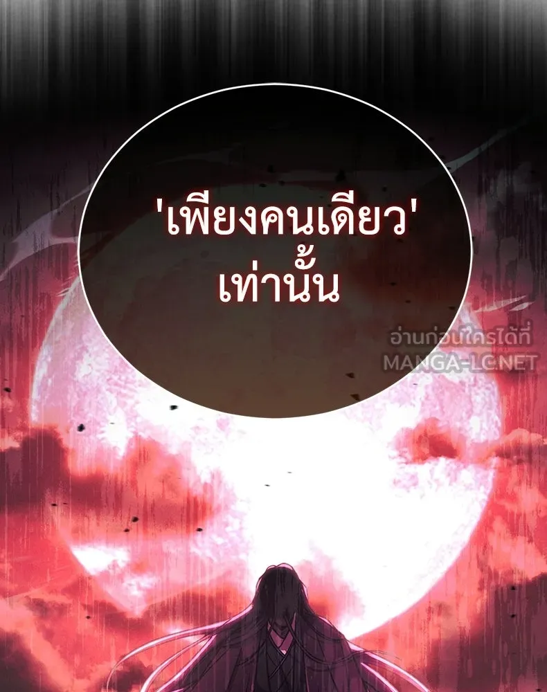 กำปั้นราชันคืนชีพ ตอนที่ 21 รูปที่ 126