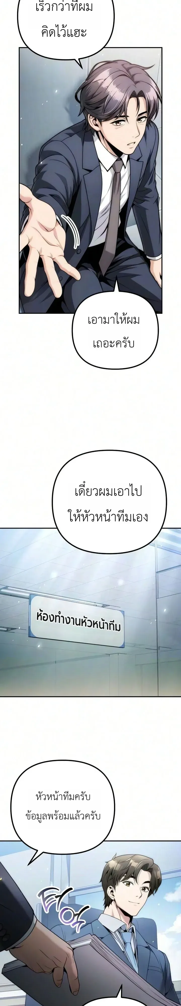 The Money Keeps Piling Up Even If I Spend It ย_งใช_เง_นทำไมม_นย_งเพ_ม ตอนที่ ตอนที่ 11 รูปที่ 14
