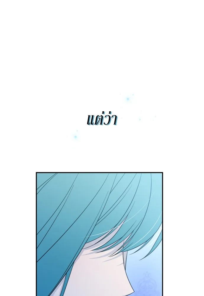 เลดี้มินต์ ตอนที่ 37 รูปที่ 40