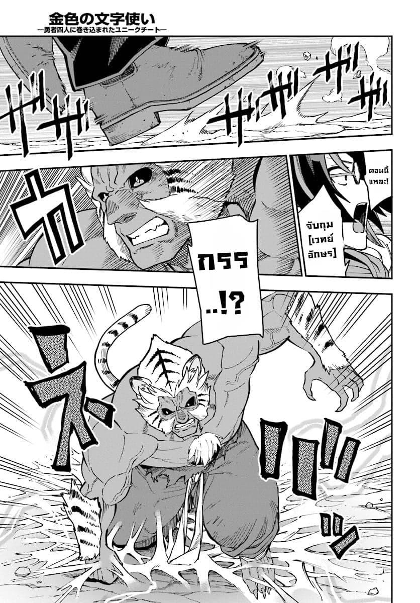 Manga-lc-com อ่านมังงะ อ่านการ์ตูน ออนไลน์ ฟรี Konjiki no Moji Tsukai – Yuusha Yonin ni Makikomareta Unique Cheat ตอนที่ 1 2 3 4 5 6 7 8 9 10 11 12 13 14 ฟรี ไม่มีโฆษณา Manga-lc - อ่าน มังงะ อ่าน การ์ตูน ออนไลน์ อ่านมังงะ ฟรี