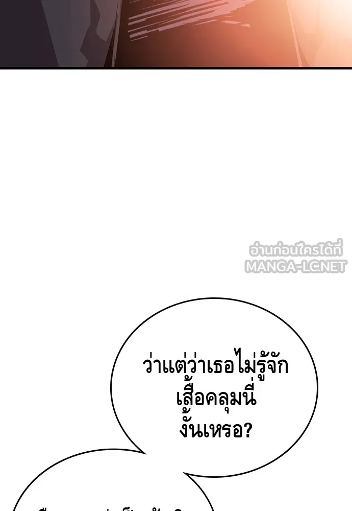 King Game ตอนที่ 31 ขอล้ำเส้นสักวันแล้วกันวะ! รูปที่ 69