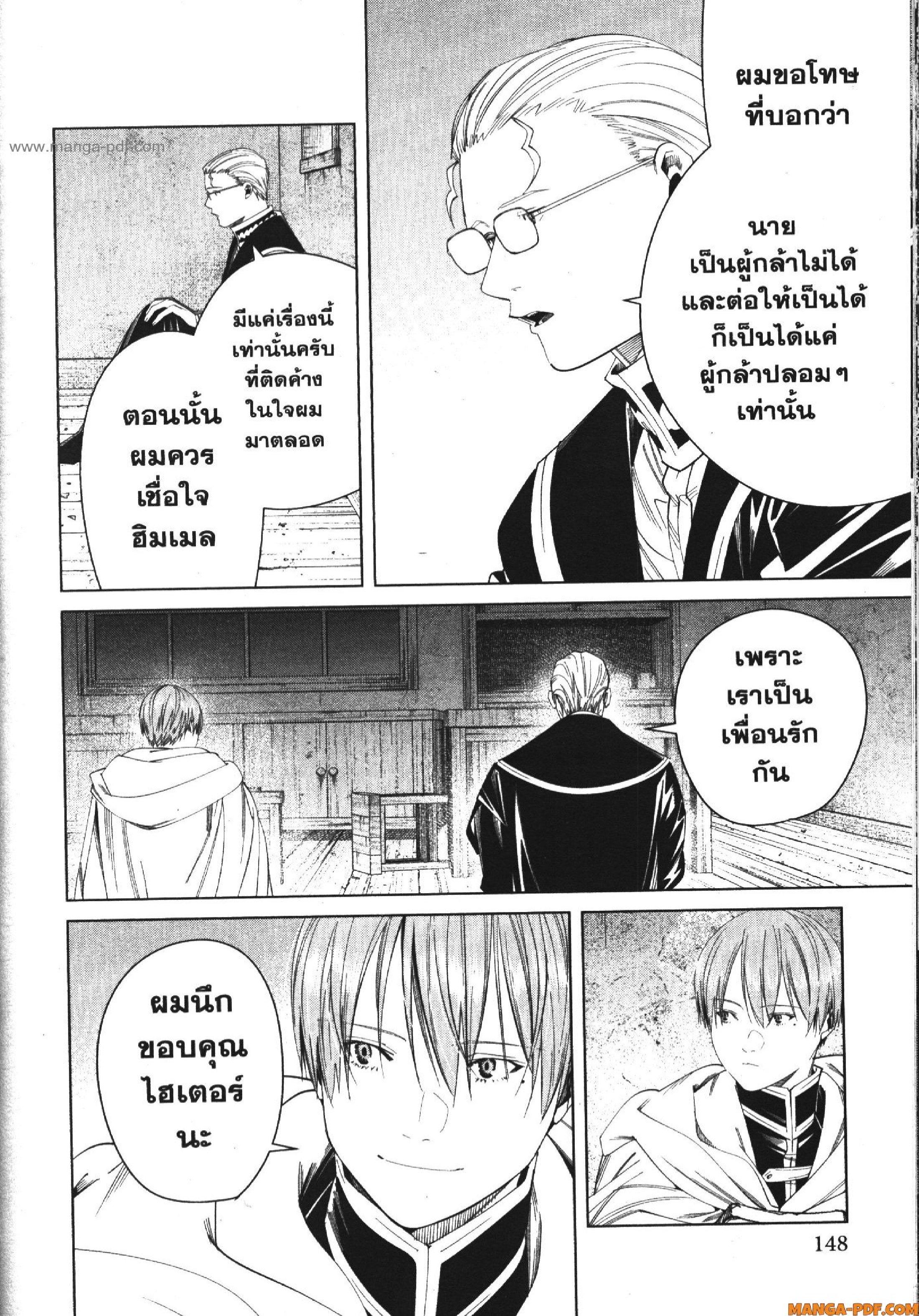 Manga-lc-com อ่านมังงะ อ่านการ์ตูน ออนไลน์ ฟรี Sousou no Frieren ตอนที่ 1 2 3 4 5 6 7 8 9 10 11 12 13 14 ฟรี ไม่มีโฆษณา Manga-lc - อ่าน มังงะ อ่าน การ์ตูน ออนไลน์ อ่านมังงะ ฟรี