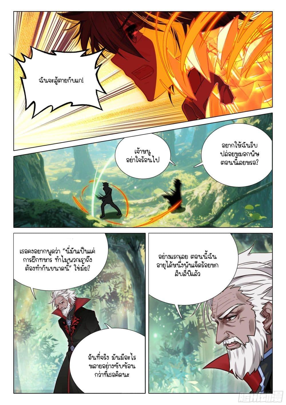 Manga-lc-com อ่านมังงะ อ่านการ์ตูน ออนไลน์ ฟรี Douluo Dalu 3 The Legend of the Dragon King ตอนที่ 1 2 3 4 5 6 7 8 9 10 11 12 13 14 ฟรี ไม่มีโฆษณา Manga-lc - อ่าน มังงะ อ่าน การ์ตูน ออนไลน์ อ่านมังงะ ฟรี