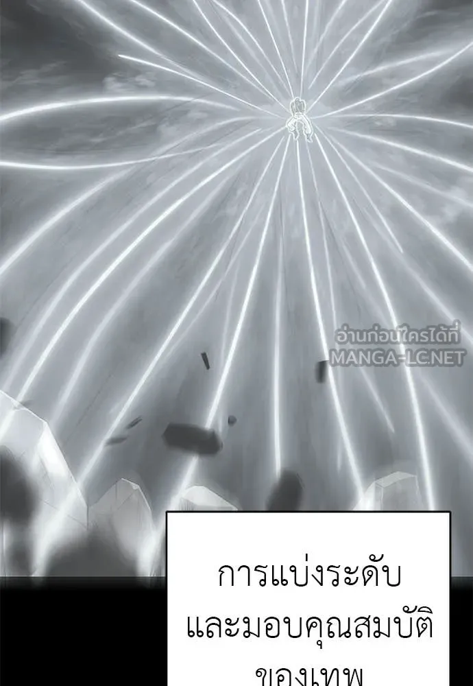 ยมราชลงทัณฑ์ ตอนที่ 123 รูปที่ 32